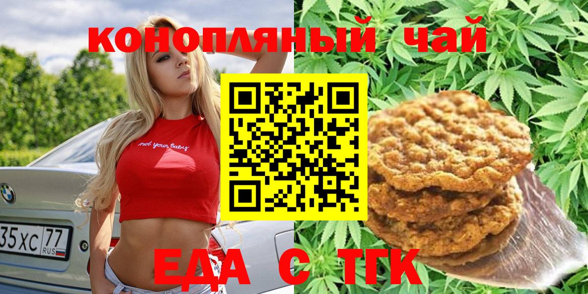 Учалы  Еда ТГК конопля  Вход с VPN 