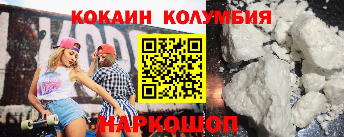 Cocaine Боливия  Вход с VPN  Cocaine Колумбийский  Учалы 