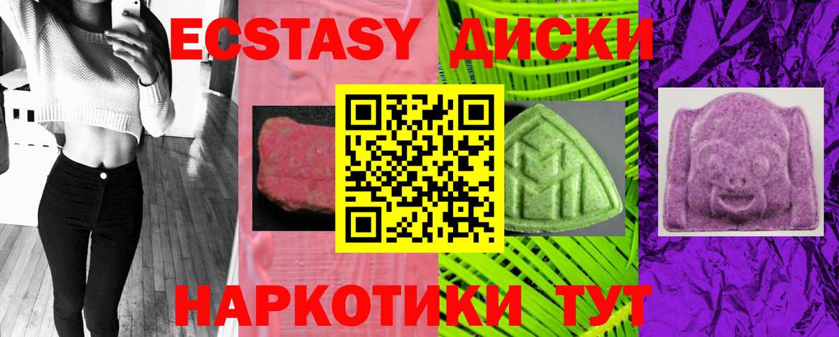 ЭКСТАЗИ  Ecstasy DUBAI  mega рабочий сайт  Экстази 300 mg  Учалы  Вход с VPN 