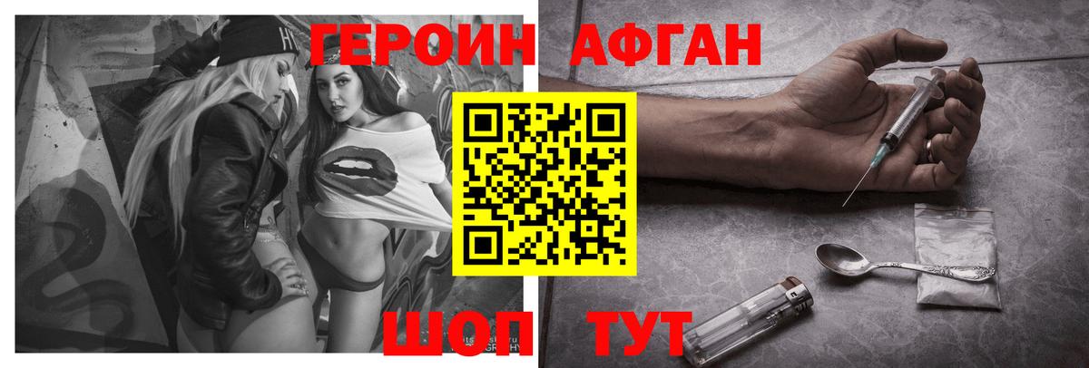 Героин  Вход с VPN  Учалы  ГЕРОИН гречка 
