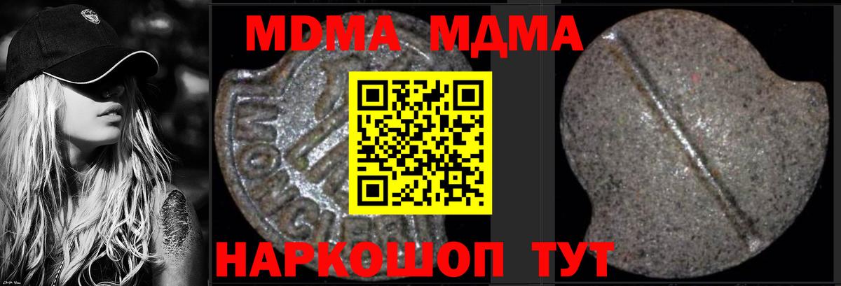 MDMA crystal  Вход с VPN  MDMA  MDMA кристаллы  Учалы 