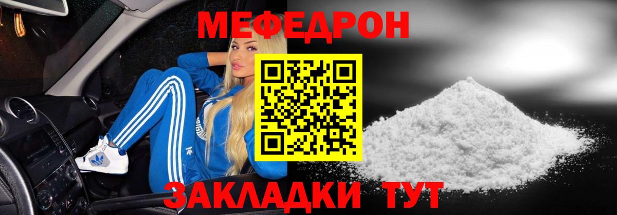 Мефедрон  Вход с VPN  Учалы  Мефедрон  Меф мука  Меф VHQ 