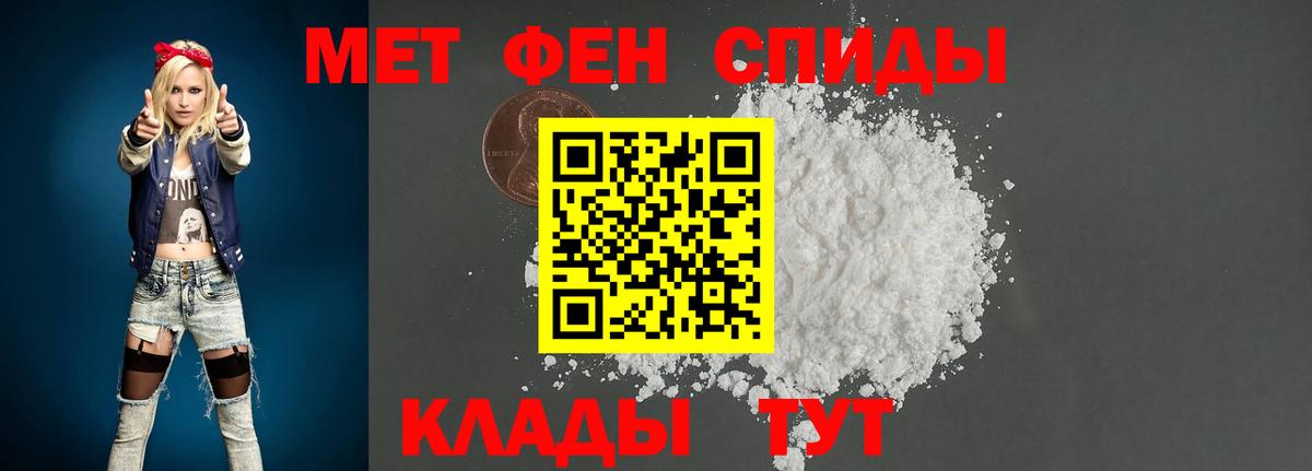 МЕТАМФЕТАМИН винт Учалы