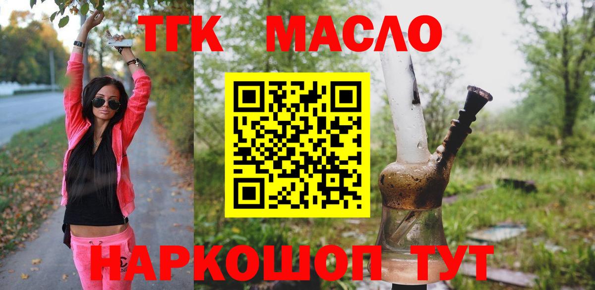 Дистиллят ТГК вейп с тгк  Вход с VPN  Учалы  Дистиллят ТГК вейп 